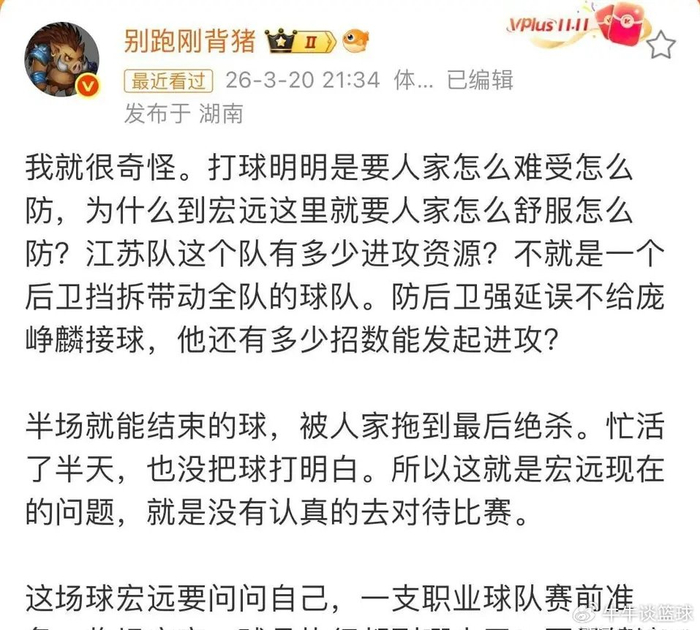 广东男篮遭江苏绝杀引发假球质疑，战术混乱成
